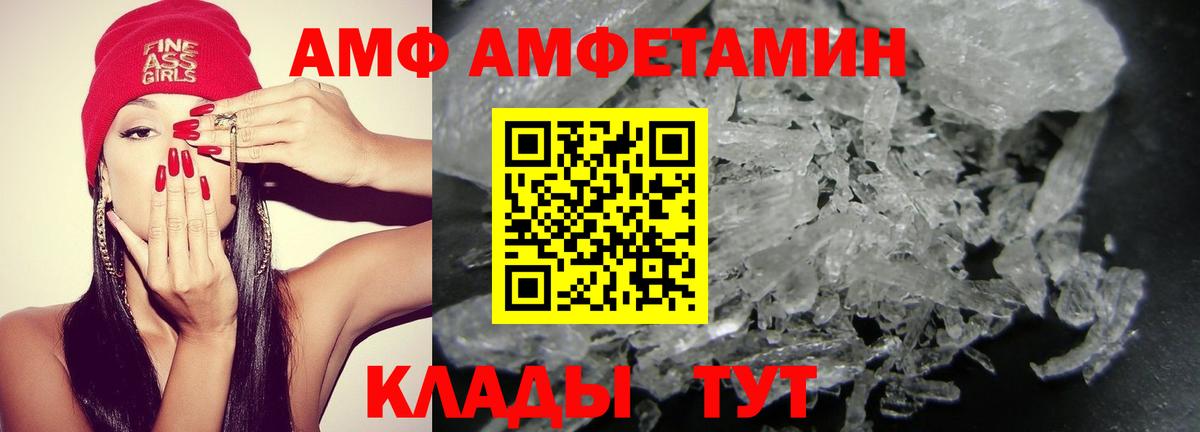 АМФЕТАМИН 97%  Вход с VPN  Амфетамин  Холмск 