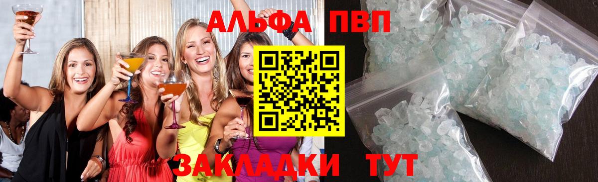 Холмск  Альфа ПВП крисы CK  Вход с VPN  Alpha-PVP VHQ 