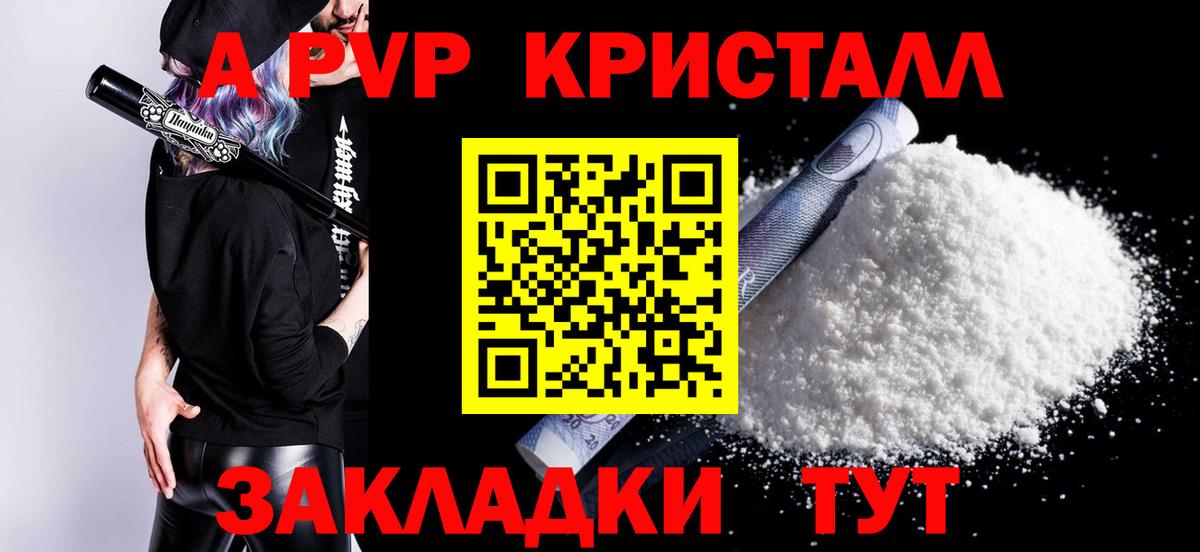 Alfa_PVP VHQ Холмск