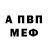 APVP Crystall Fazliev Kamil