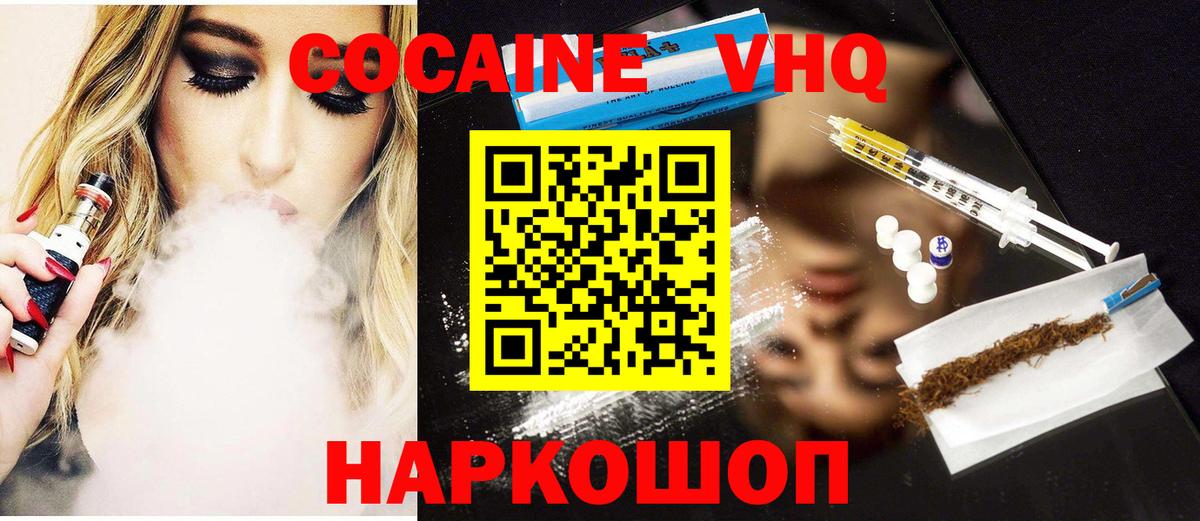COCAIN  Вход с VPN  Холмск  COCAIN Боливия 