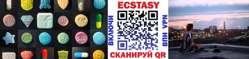 Экстази 280мг  что такое   Холмск 