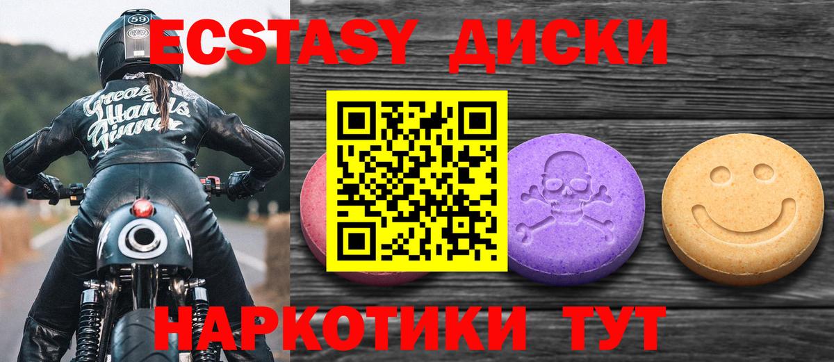 Экстази  Ecstasy Дубай  Экстази MDMA  Вход с VPN  Холмск 