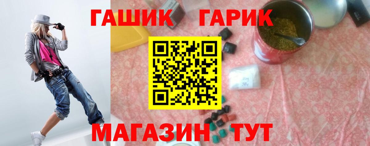 ГАШ Premium Холмск