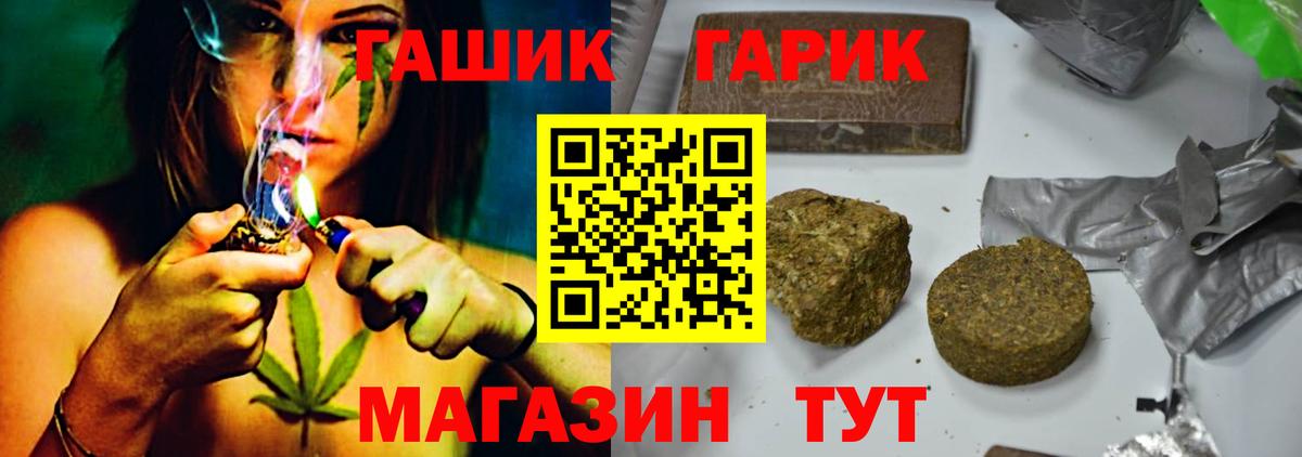 ГАШ Ice-O-Lator  Гашиш hashish  Гашиш  Холмск  Вход с VPN 