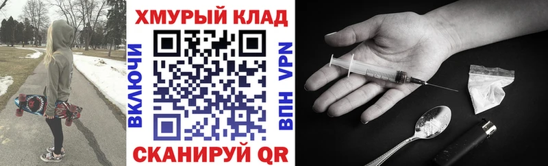 ГЕРОИН гречка  Холмск 