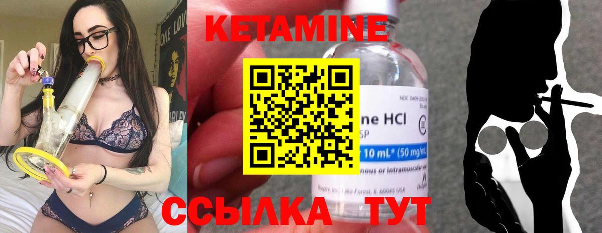 Холмск  КЕТАМИН VHQ  Кетамин VHQ    ссылка  Вход с VPN 