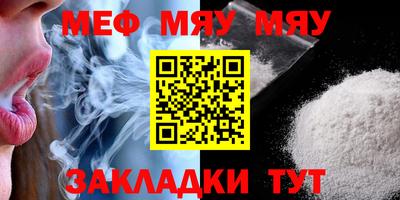 MESCALINE Пенза