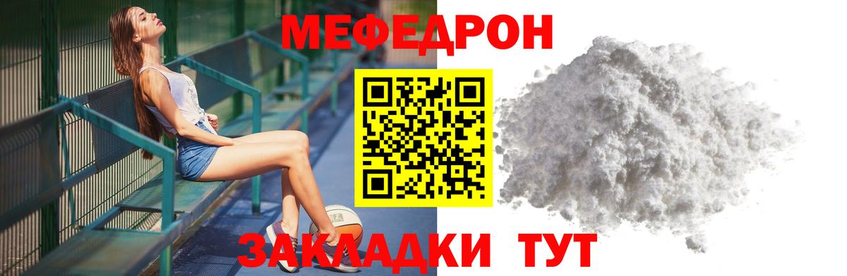 Мефедрон кристаллы Холмск