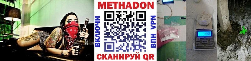 Метадон мёд  как найти   Холмск 