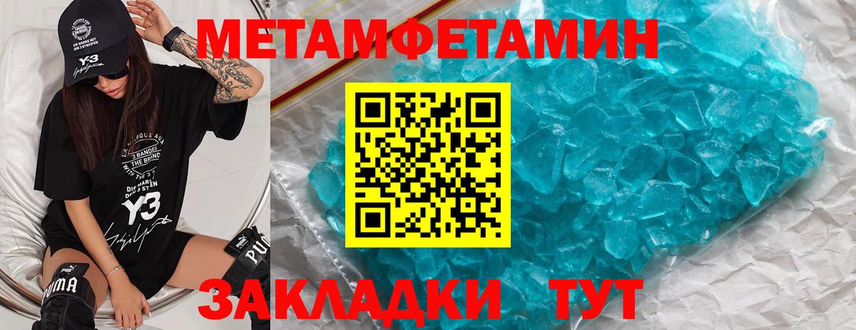 Первитин пудра  Первитин пудра  Вход с VPN  Холмск 