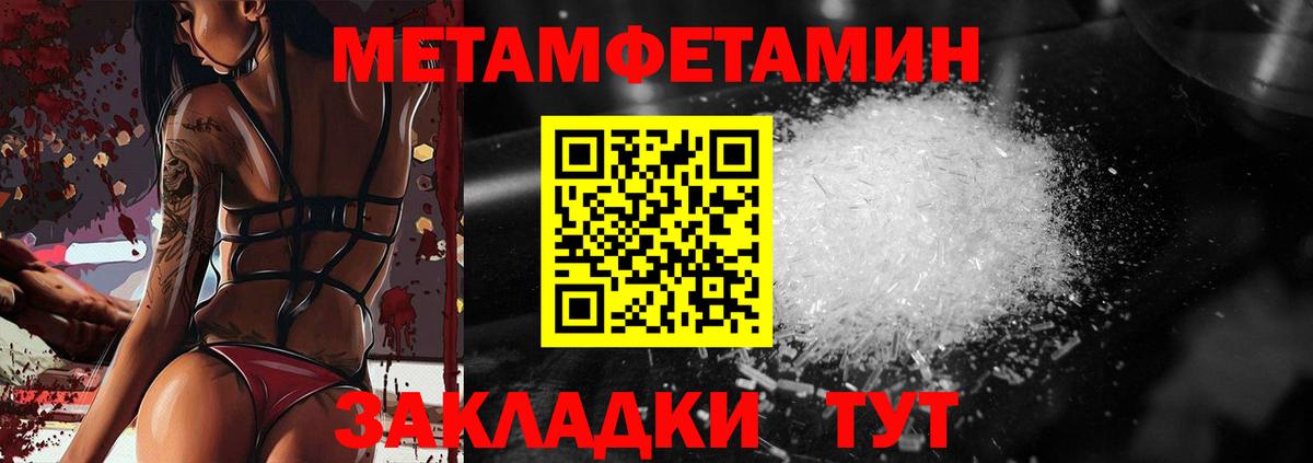 Метамфетамин витя Холмск