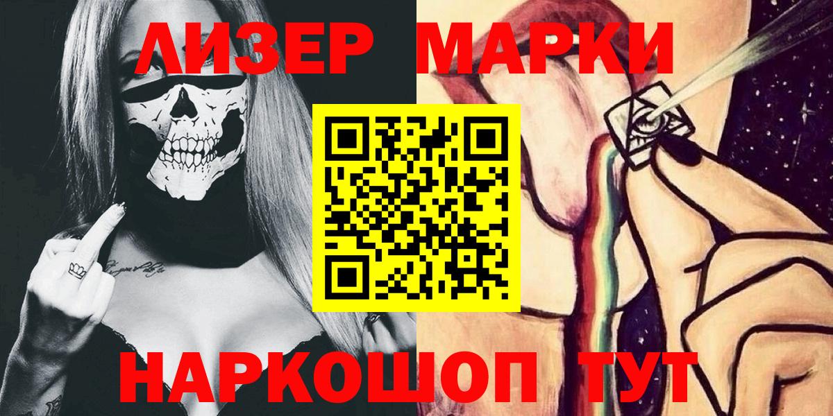 Марки NBOMe 1,5мг  Вход с VPN  Холмск  Марки NBOMe 1,5мг 